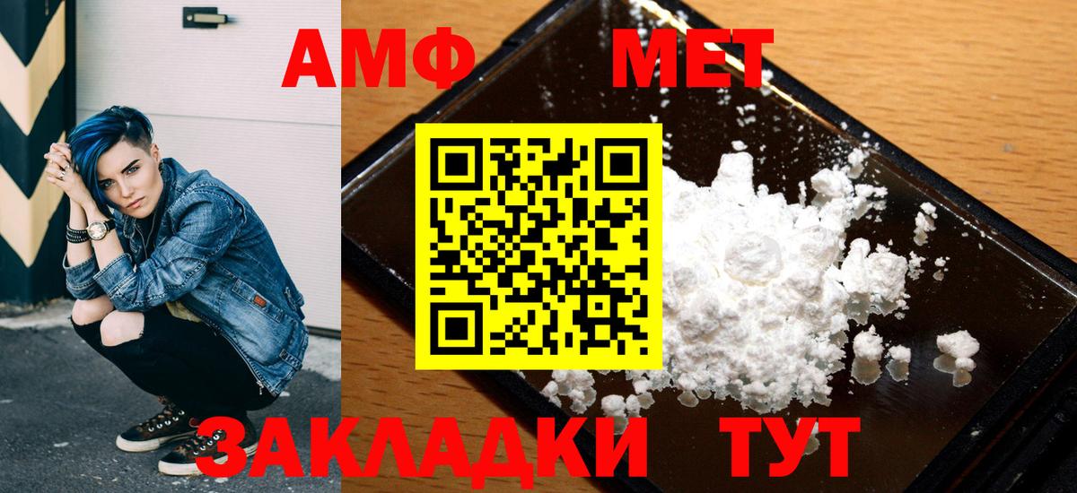 АМФЕТАМИН 97% Павловский Посад