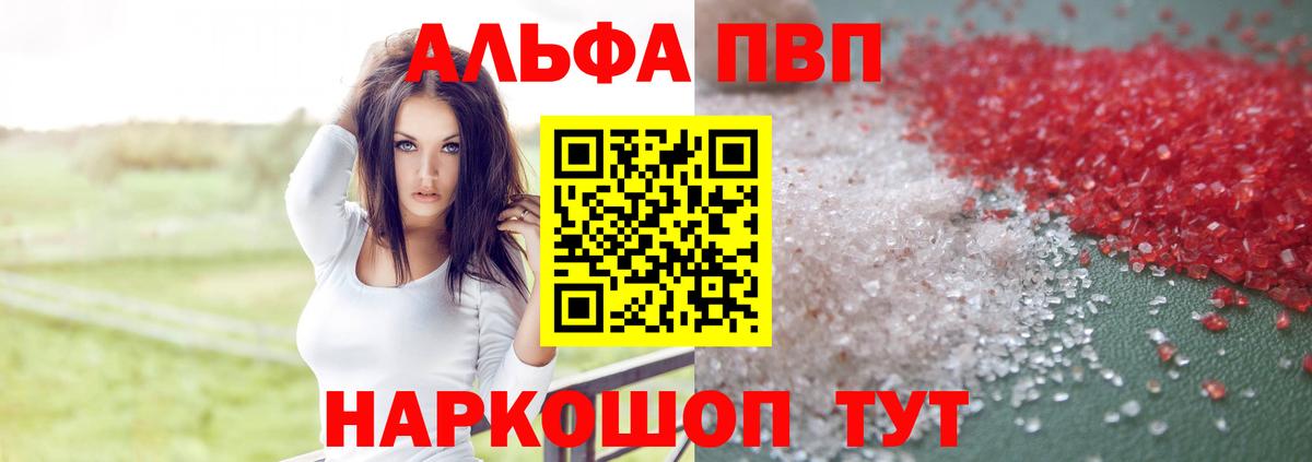 APVP Crystall  Вход с VPN  Alfa_PVP  Павловский Посад  APVP мука  Alpha PVP крисы CK 
