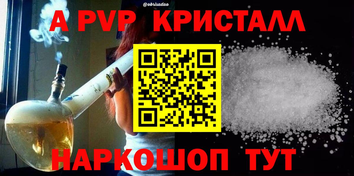 Альфа ПВП Соль Павловский Посад