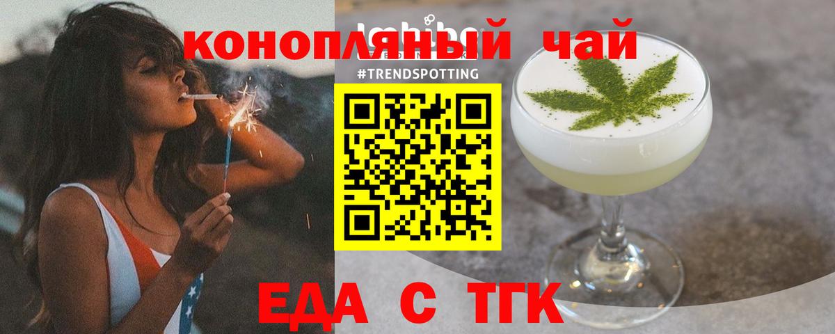 Павловский Посад  Еда ТГК конопля  Вход с VPN 