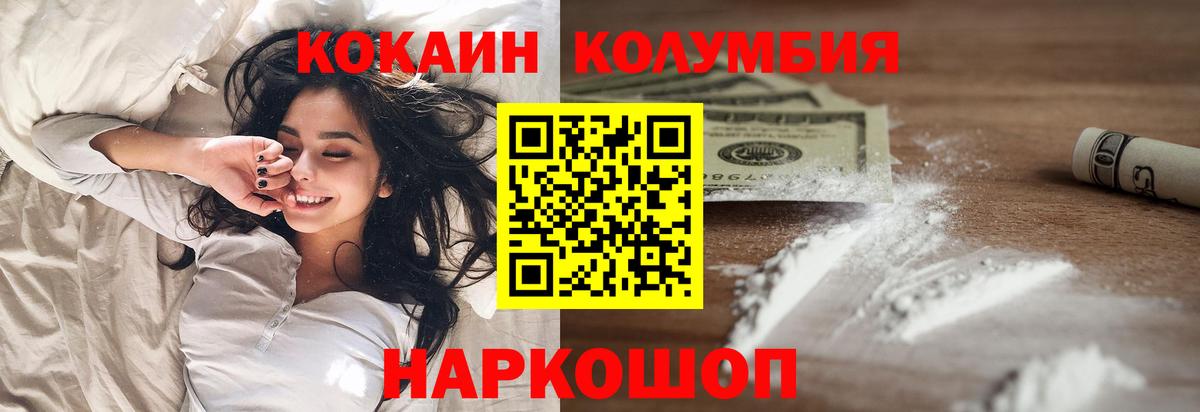 Павловский Посад  Cocaine Эквадор  Вход с VPN  COCAIN 97% 