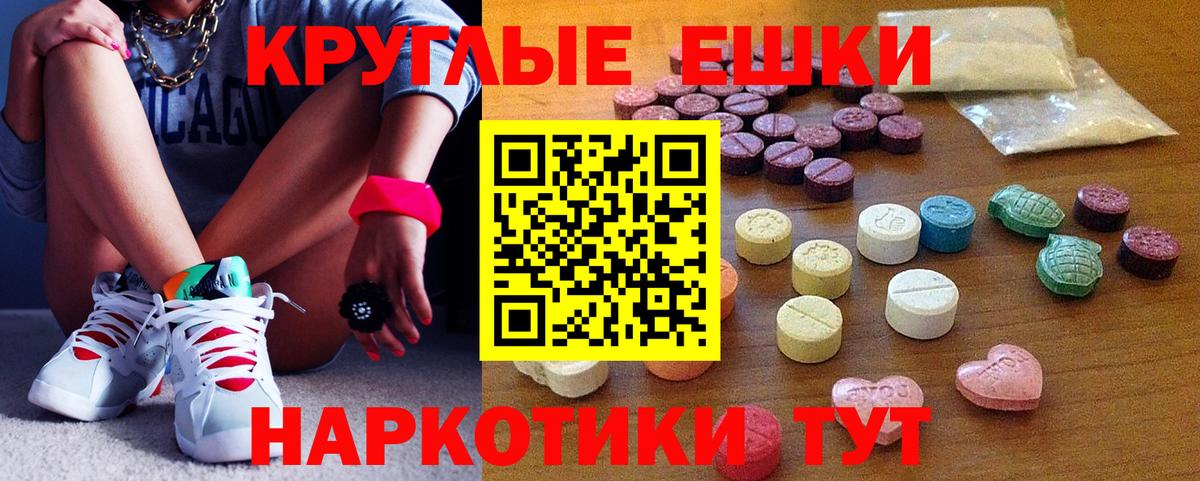 Ecstasy 280 MDMA Павловский Посад