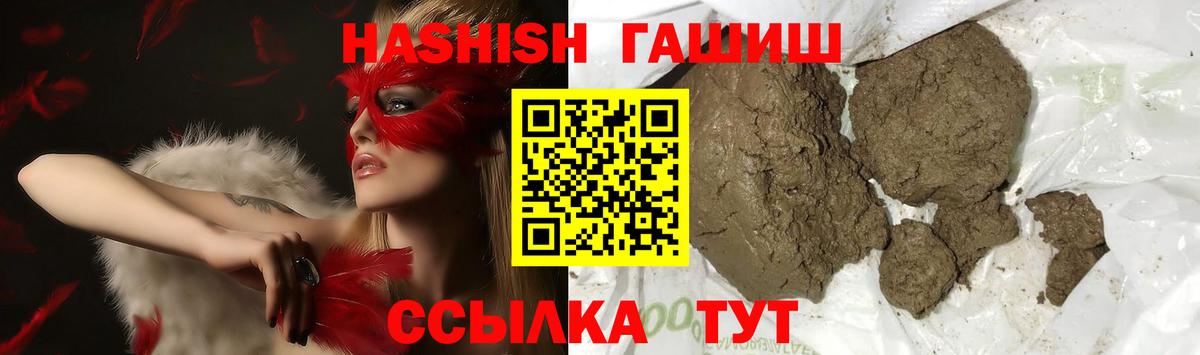 ГАШ  ГАШ ice o lator  Вход с VPN  ГАШ hashish  Павловский Посад 