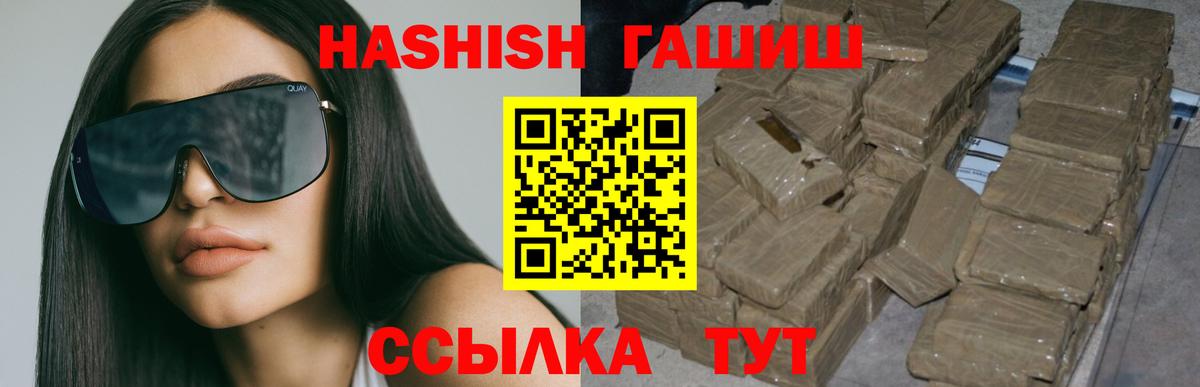 ГАШИШ Изолятор Павловский Посад
