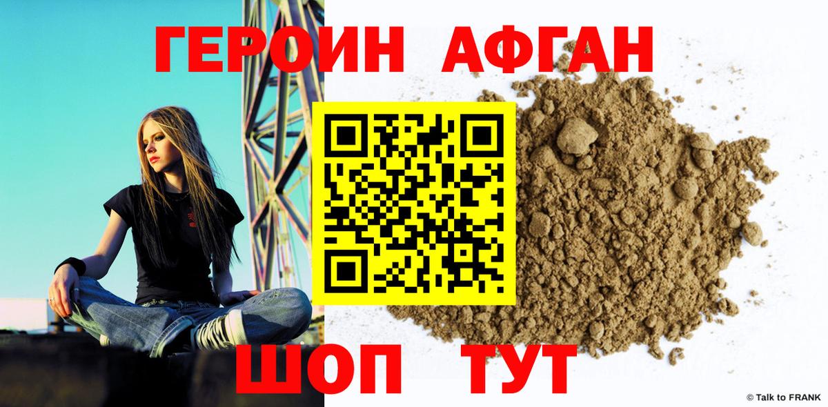 ГЕРОИН гречка  Вход с VPN  Павловский Посад 