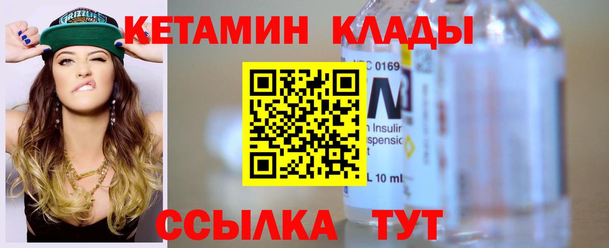 Павловский Посад  КЕТАМИН VHQ  Вход с VPN    вход  КЕТАМИН VHQ 