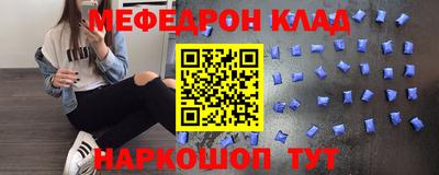мефедрон VHQ Сланцы