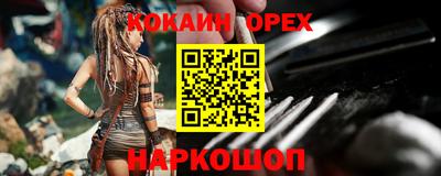 кокаин Славгород