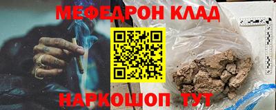 мефедрон VHQ Сланцы