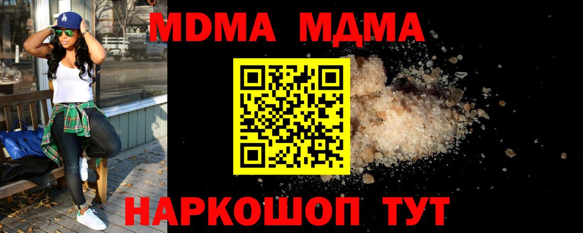 MDMA crystal Павловский Посад
