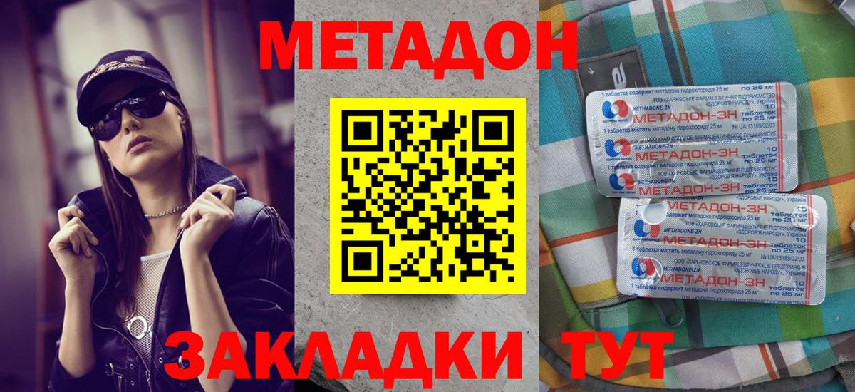 MEGA как войти  Метадон мёд  Павловский Посад  Вход с VPN  МЕТАДОН VHQ 
