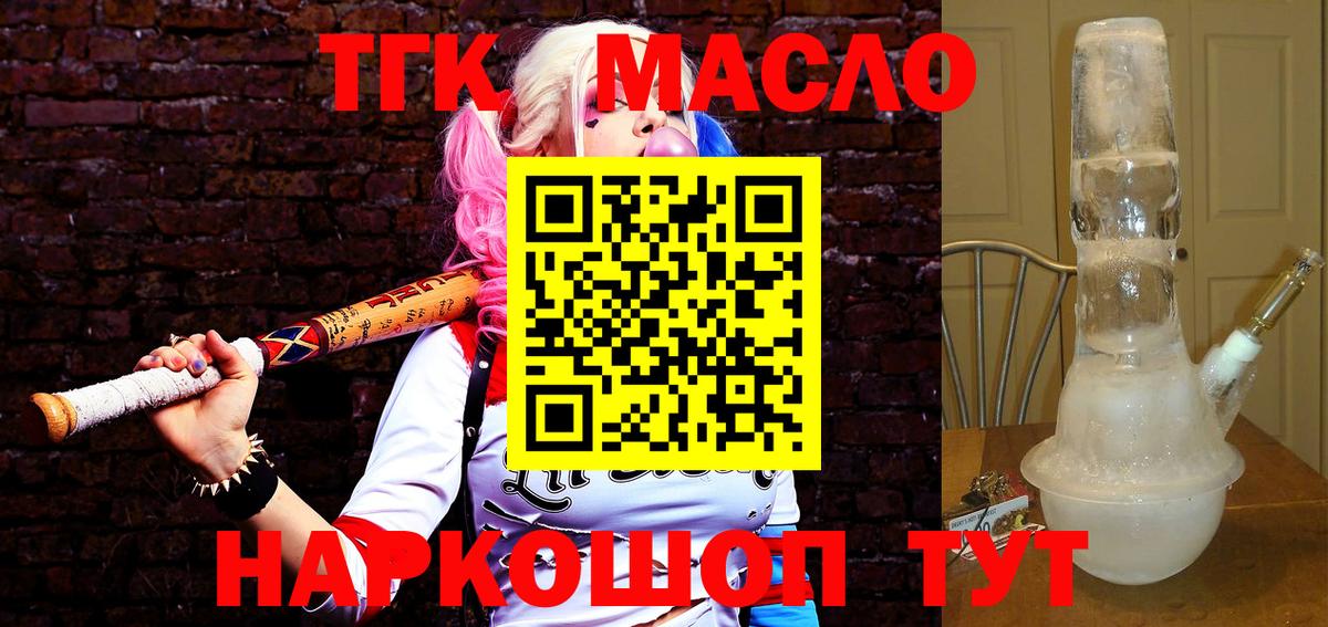ТГК концентрат Павловский Посад