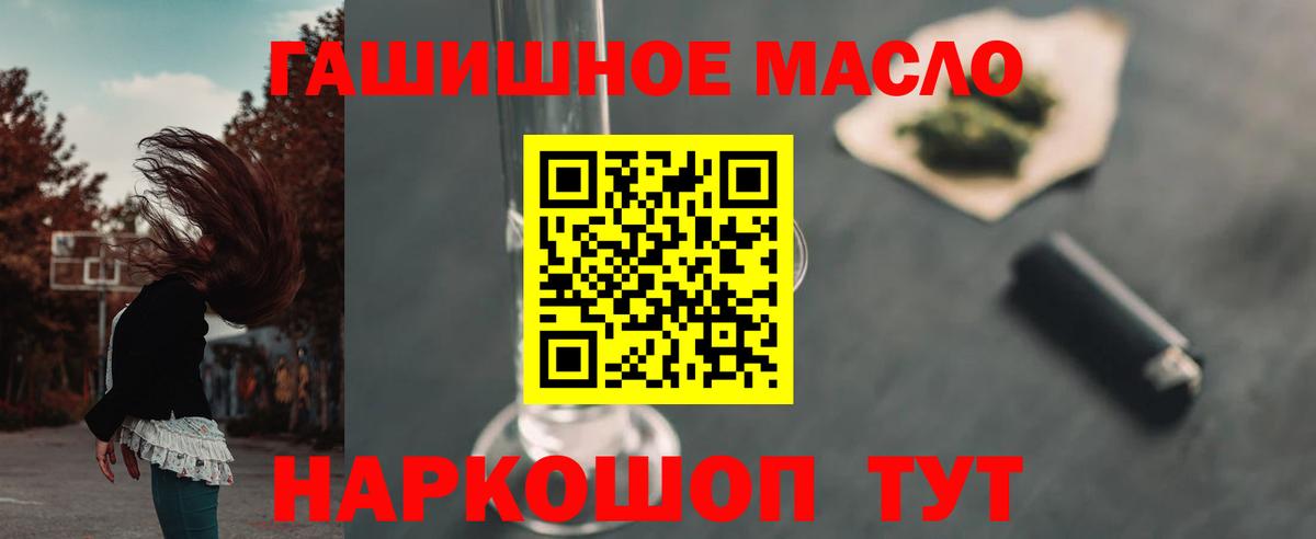 Павловский Посад  Дистиллят ТГК гашишное масло  где найти   ТГК вейп  Вход с VPN 